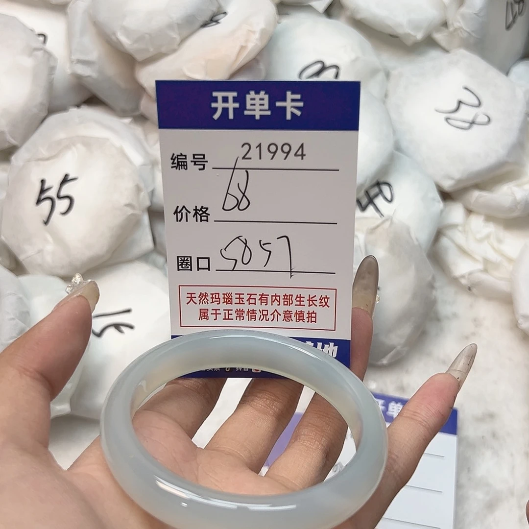 玛瑙/玉髓手镯未镶嵌994