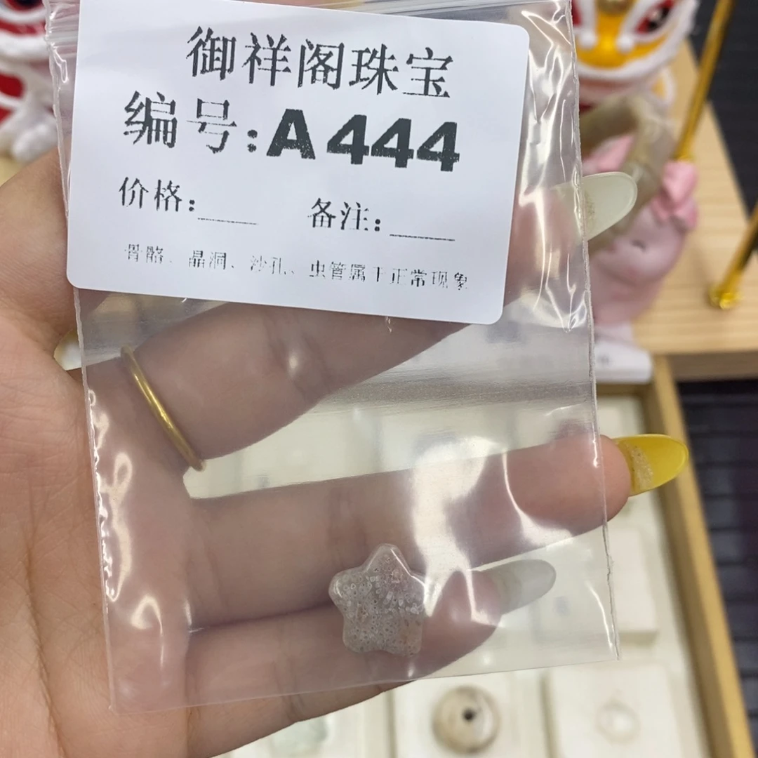 硅化珊瑚合金戒指?****?