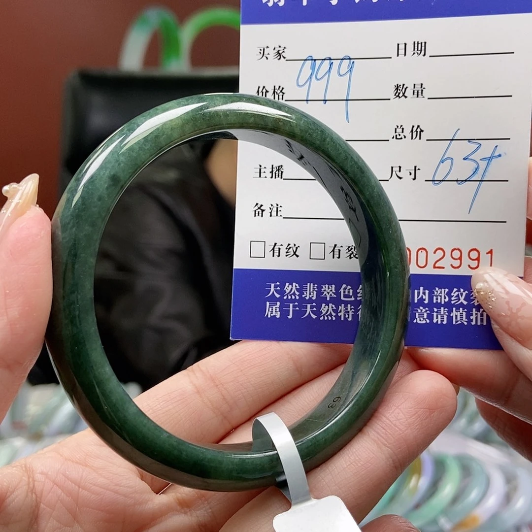 翡翠手镯未镶嵌63圈口