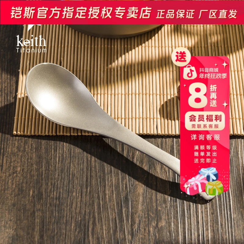 KEITH/铠斯健康钛餐具钛勺子 餐勺纯钛流线勺子调羹汤勺家用套装