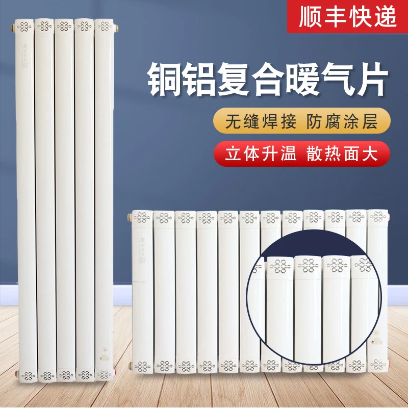 铜铝复合暖气片家用水暖散热片壁挂式自采暖80*80散热器水循环