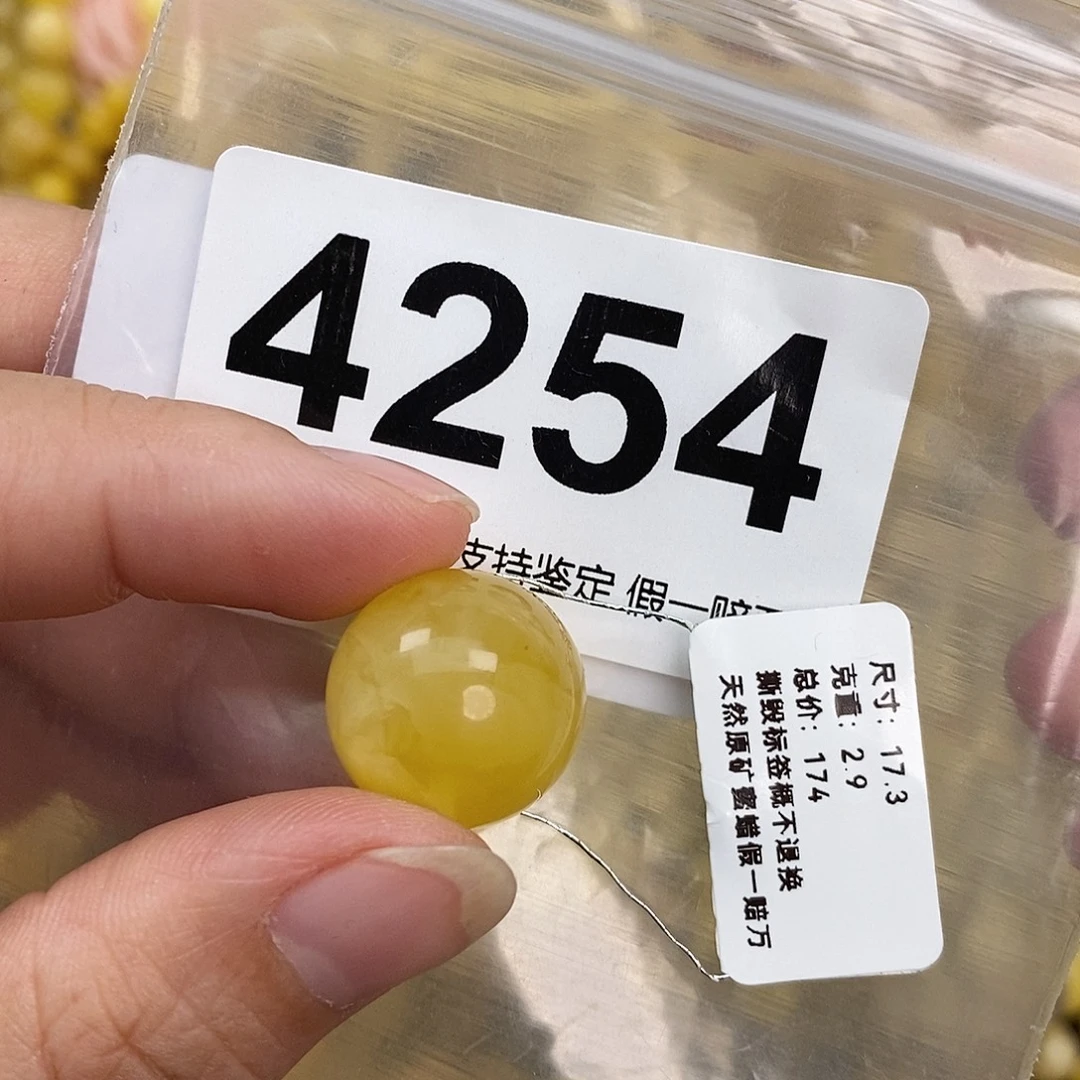 蜜蜡未镶嵌珠宝奇石17.3