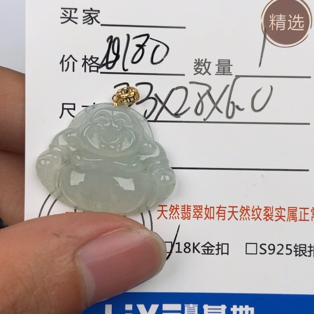 翡翠颈饰未镶嵌吊坠