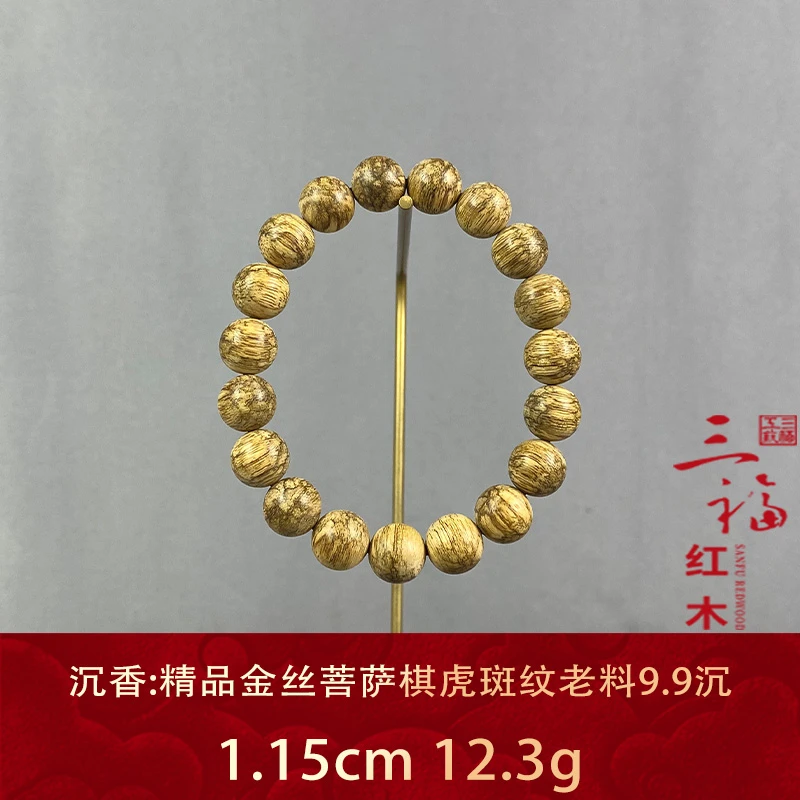 102909 精品金丝菩萨棋虎斑纹9.9分沉老料 沉香