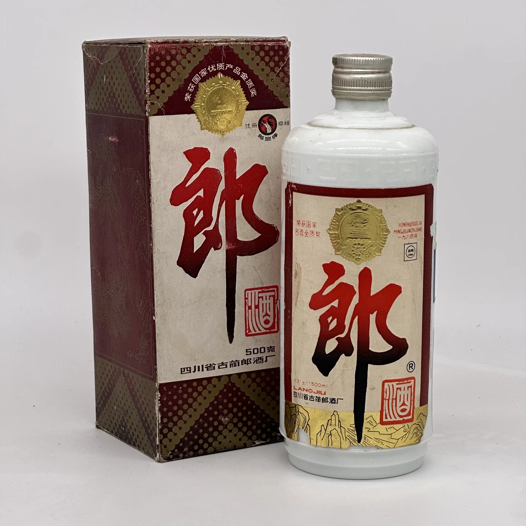 1992年铁盖郎酒53度酱香型白酒500ml--7557