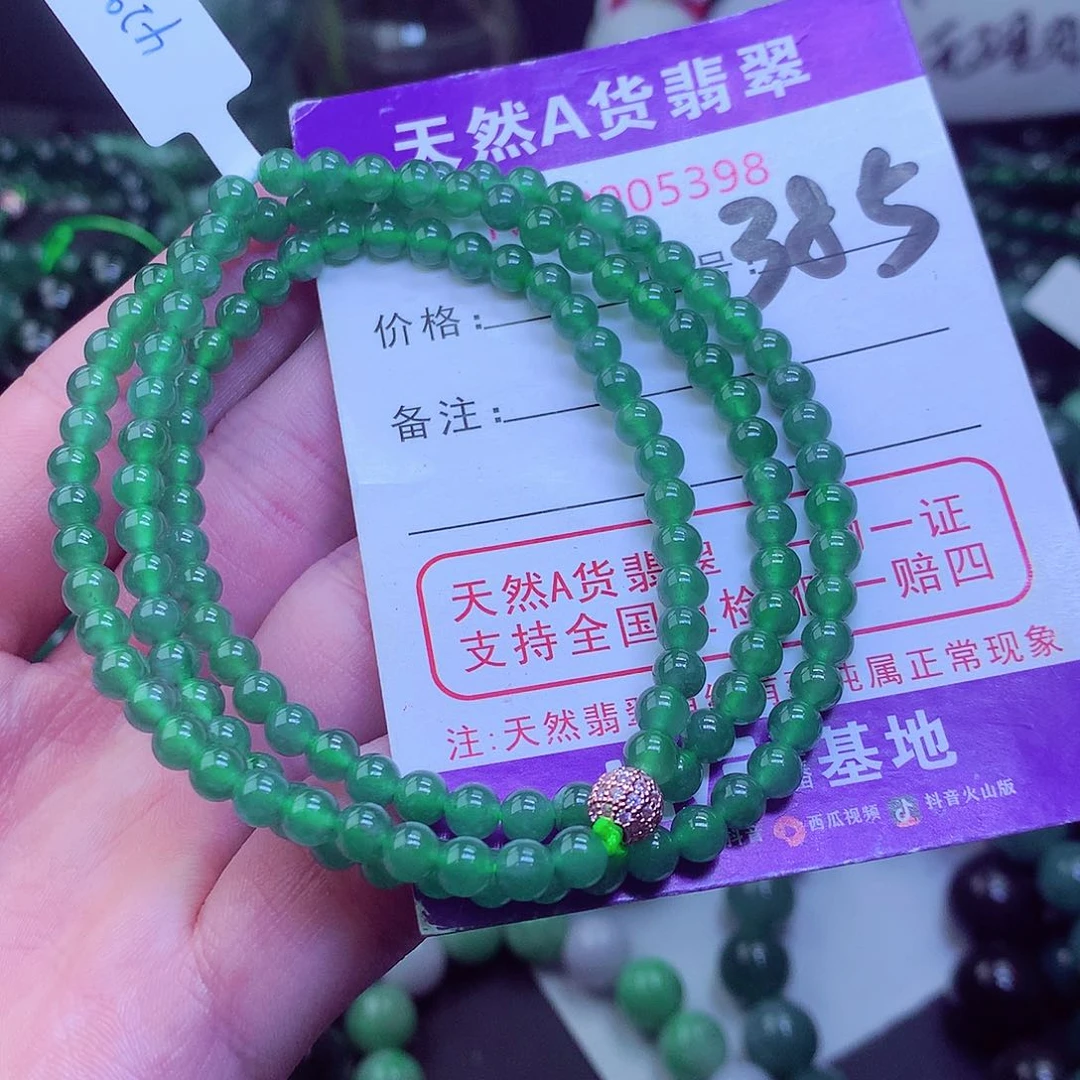 翡翠毛衣链未镶嵌