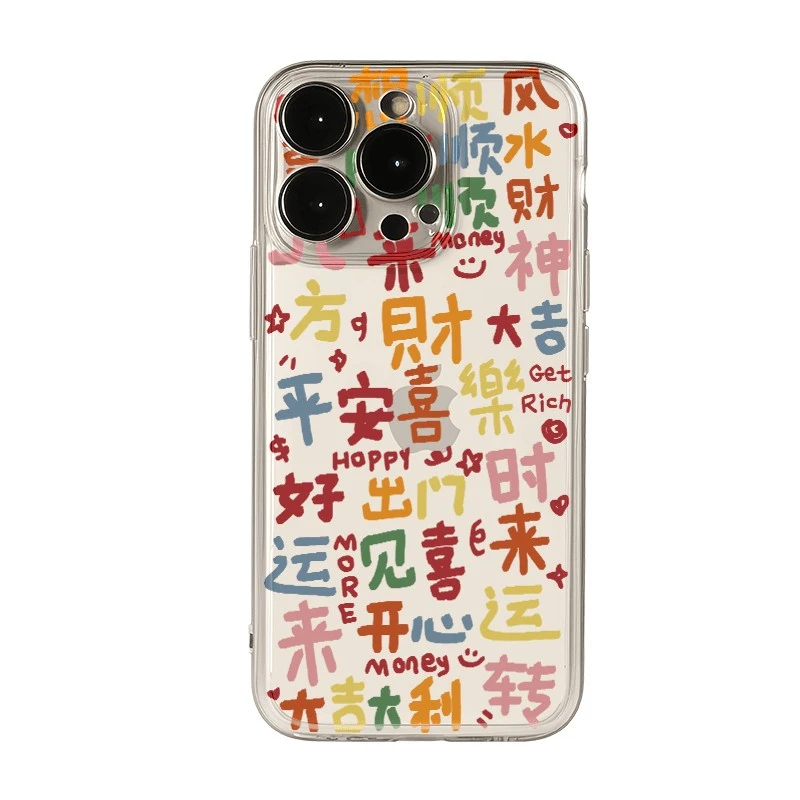 平安喜乐适用苹果16PROMAX手机壳iPhone15新款苹果14/13/12透明软