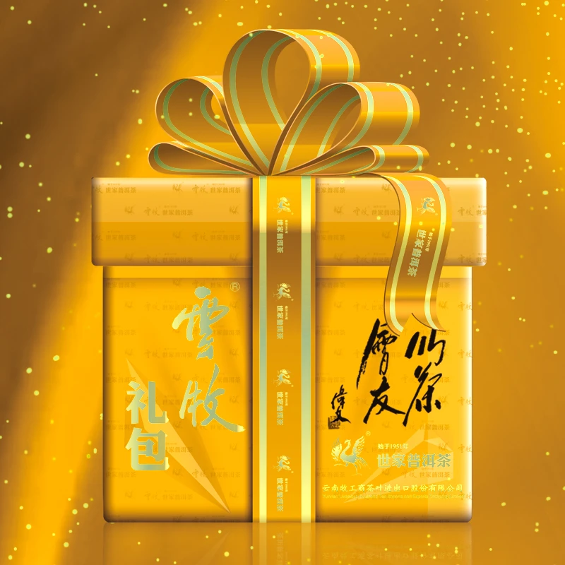 【5708关公单砖60g（生/熟）】MQ普洱茶礼包