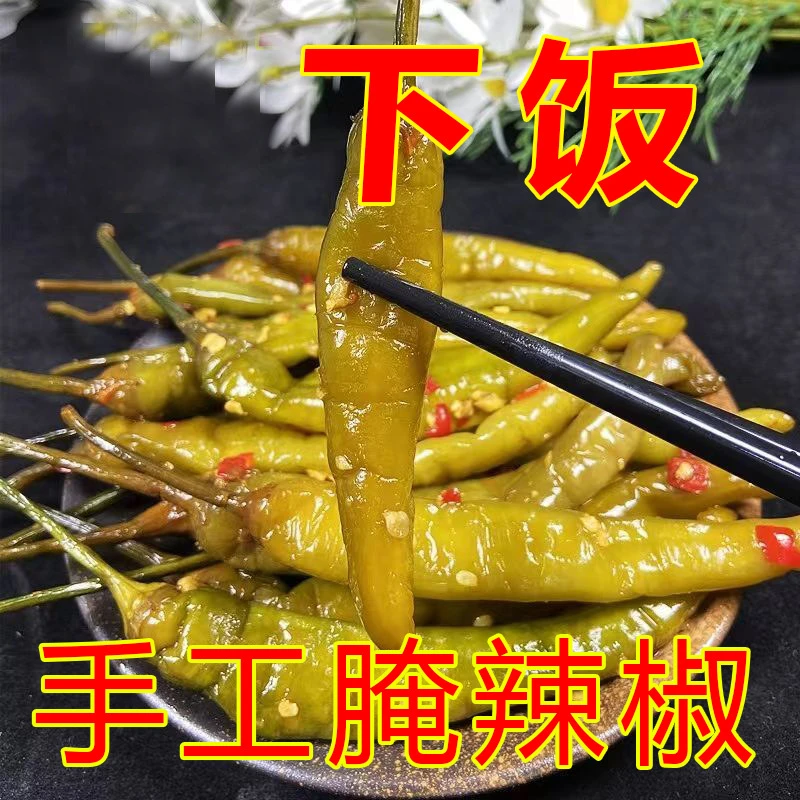 农家腌制小尖椒新鲜野山椒泡椒即食下饭菜解腻百搭