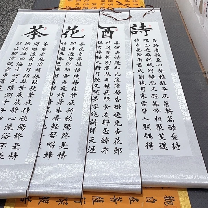 书法老师真人手写94卷轴