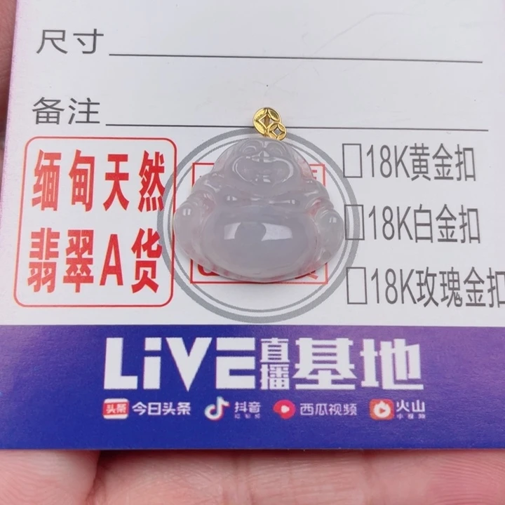 吊坠(不含链)未镶嵌翡翠