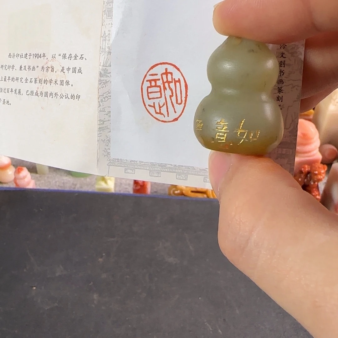 青田石印石编号编号1391