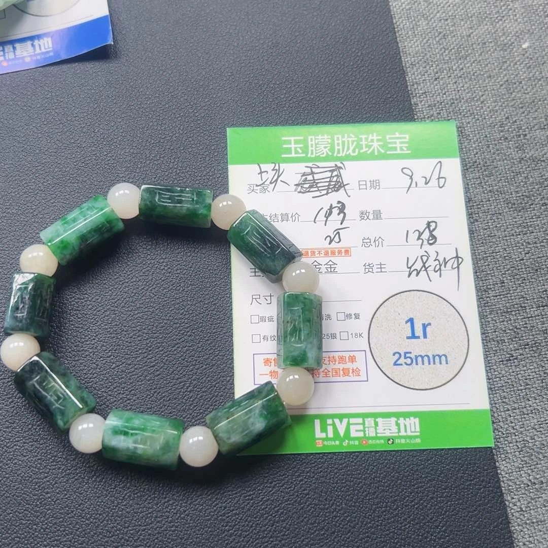 吴***哥翡翠未镶嵌颈饰翡翠