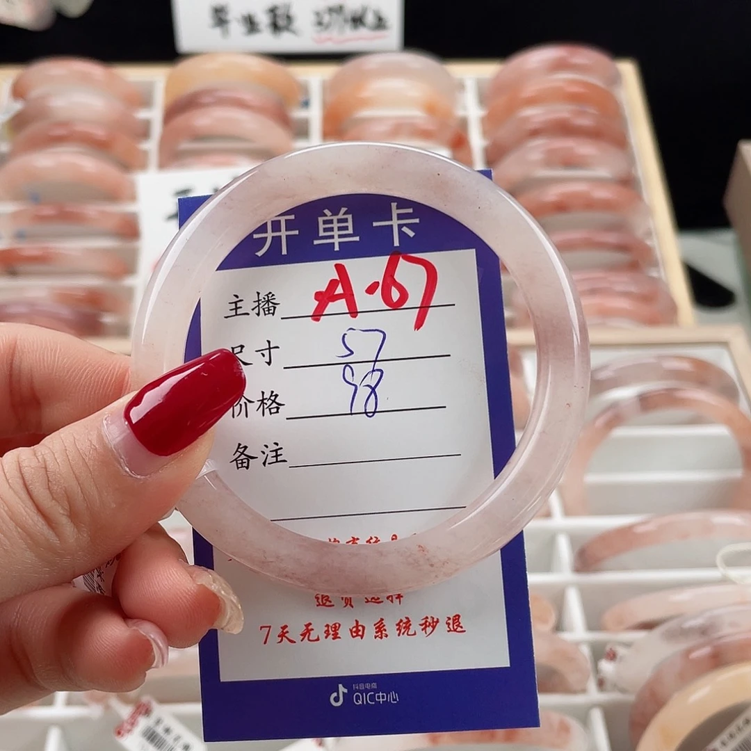 石英质玉手镯未镶嵌