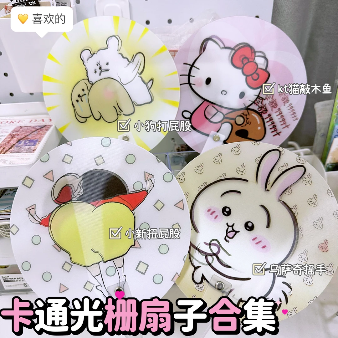 新款光栅扇子合集创意变化小红书同款图圆扇夏季必备便携可爱卡通