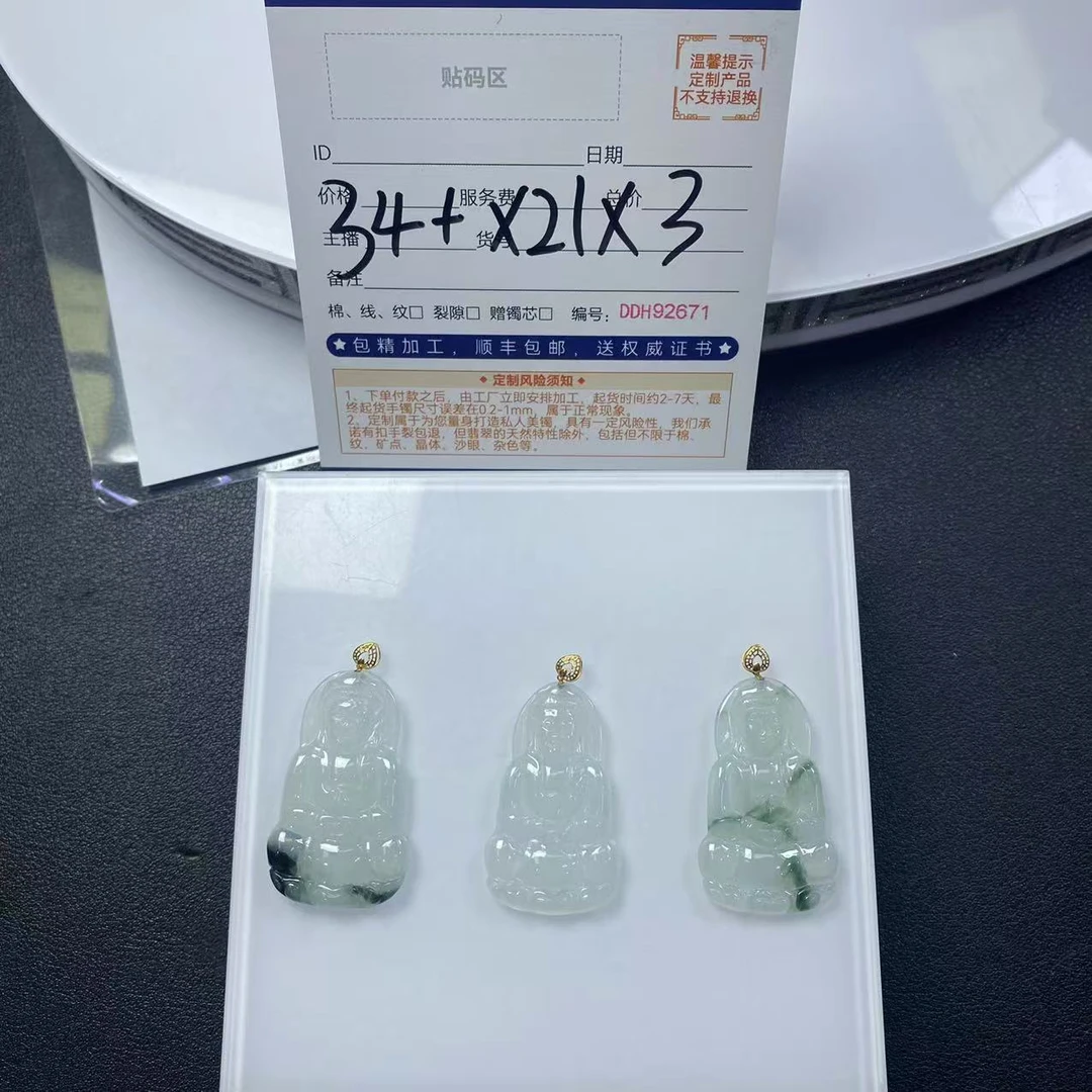 【小树】天然翡翠观音吊坠+18K金扣头@DDH92506/多样性发一件