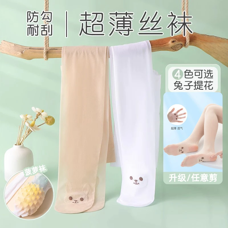 女童丝袜夏季超薄款袜裤宝宝打底裤肉色菠萝袜白色舞蹈儿童连裤袜