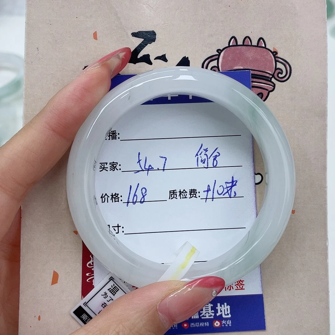 石英质玉手镯未镶嵌