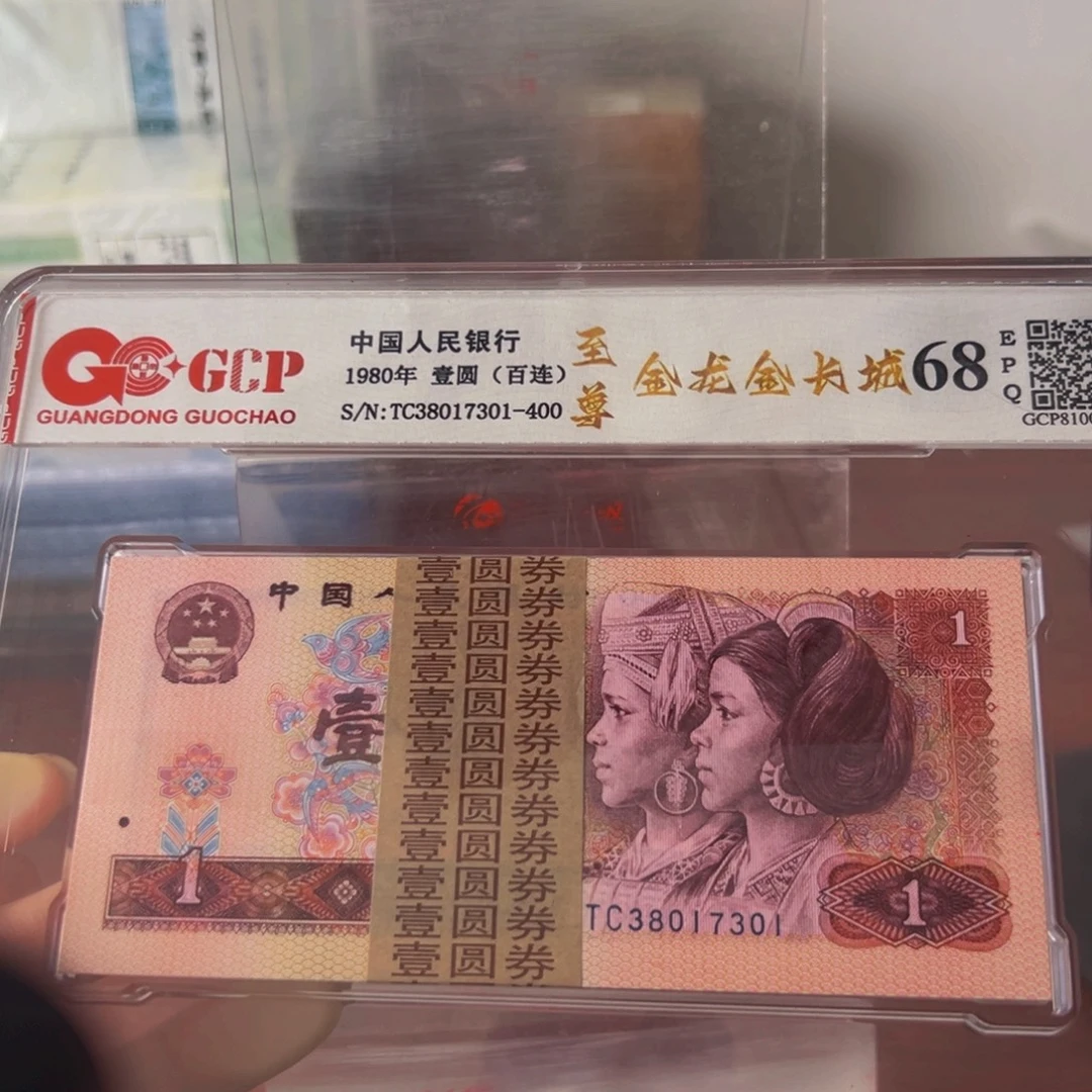 801金长城尾号38017301