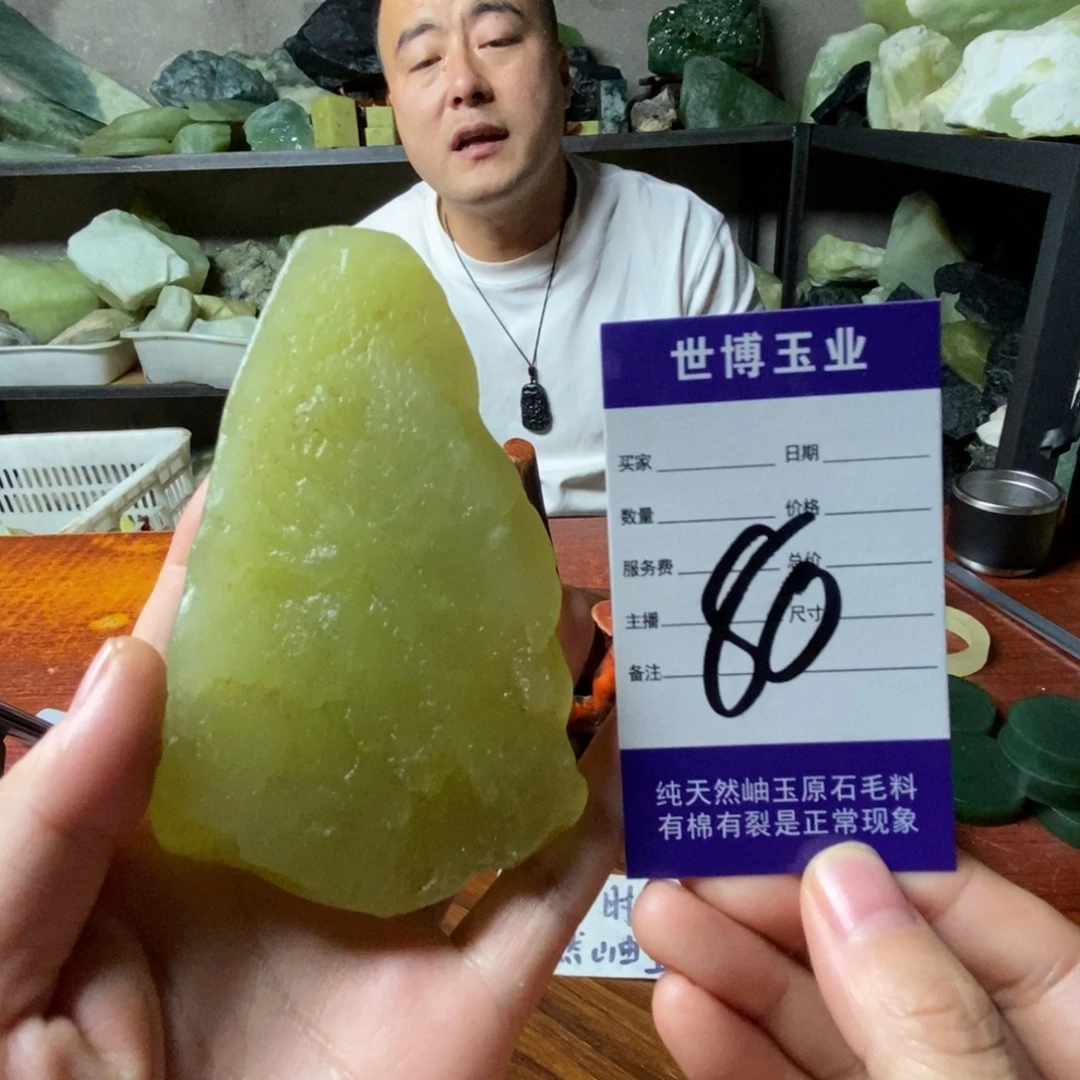 1***8蛇纹石玉未镶嵌岫玉原石