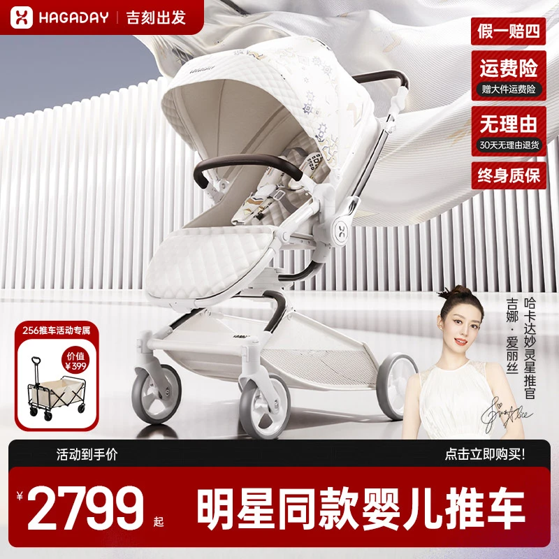 Hagaday 哈卡达双向婴儿车轻便可坐躺折叠新生婴幼儿宝宝手推车夏