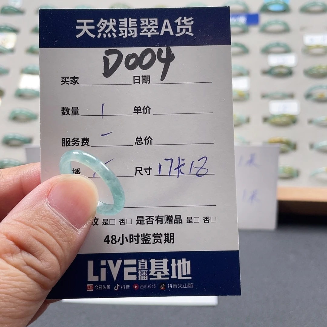 翡翠戒指未镶嵌翡翠