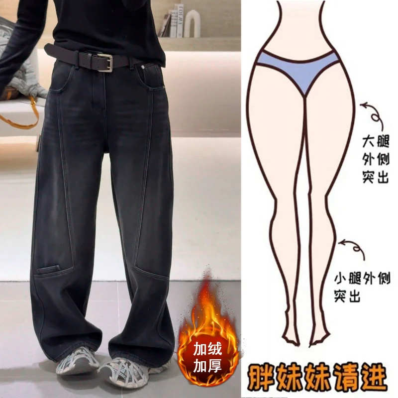 Aimeerosa/艾洛莎2025秋冬加绒时髦阔腿牛仔裤高腰显瘦宽松弯刀裤
