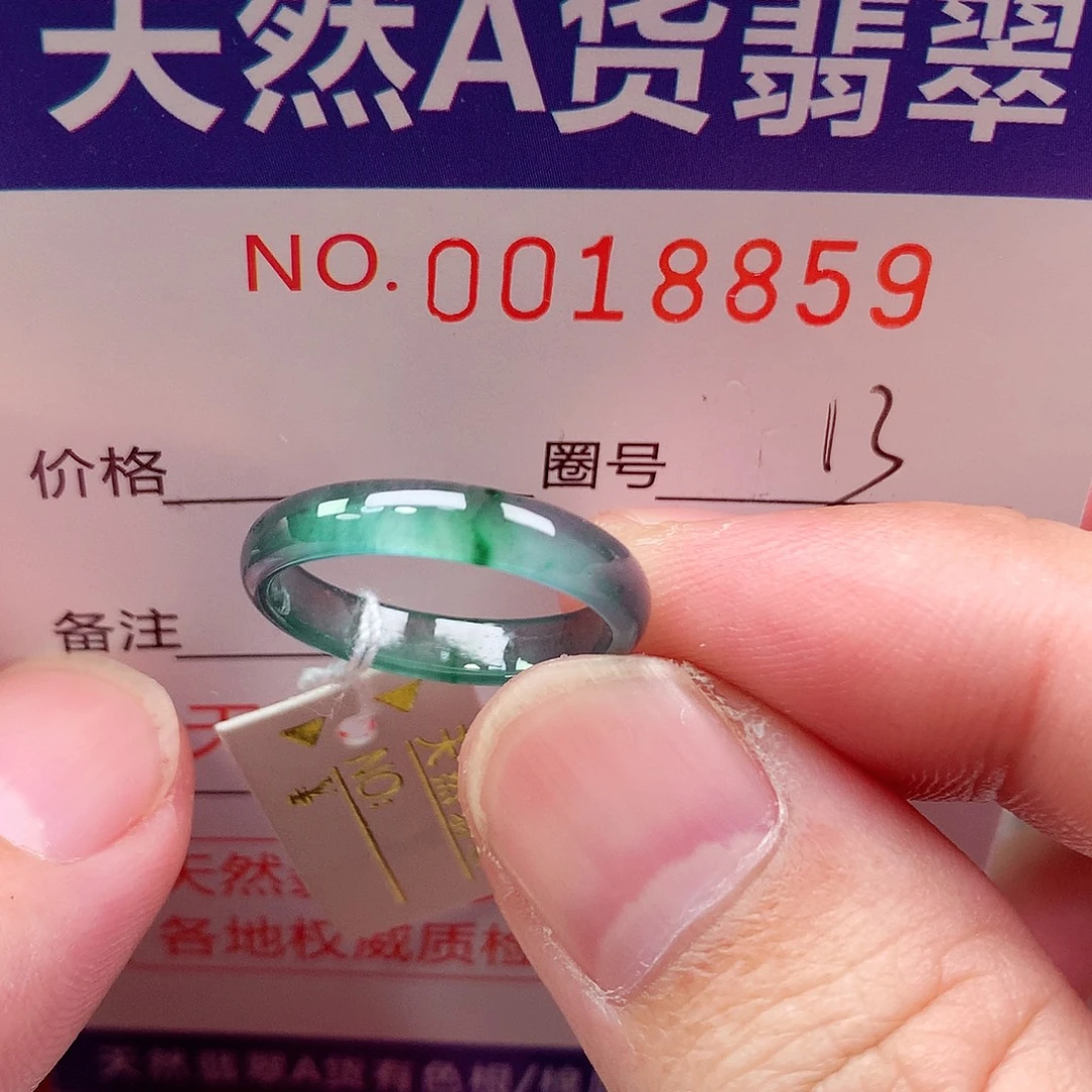 翡翠未镶嵌戒指天然