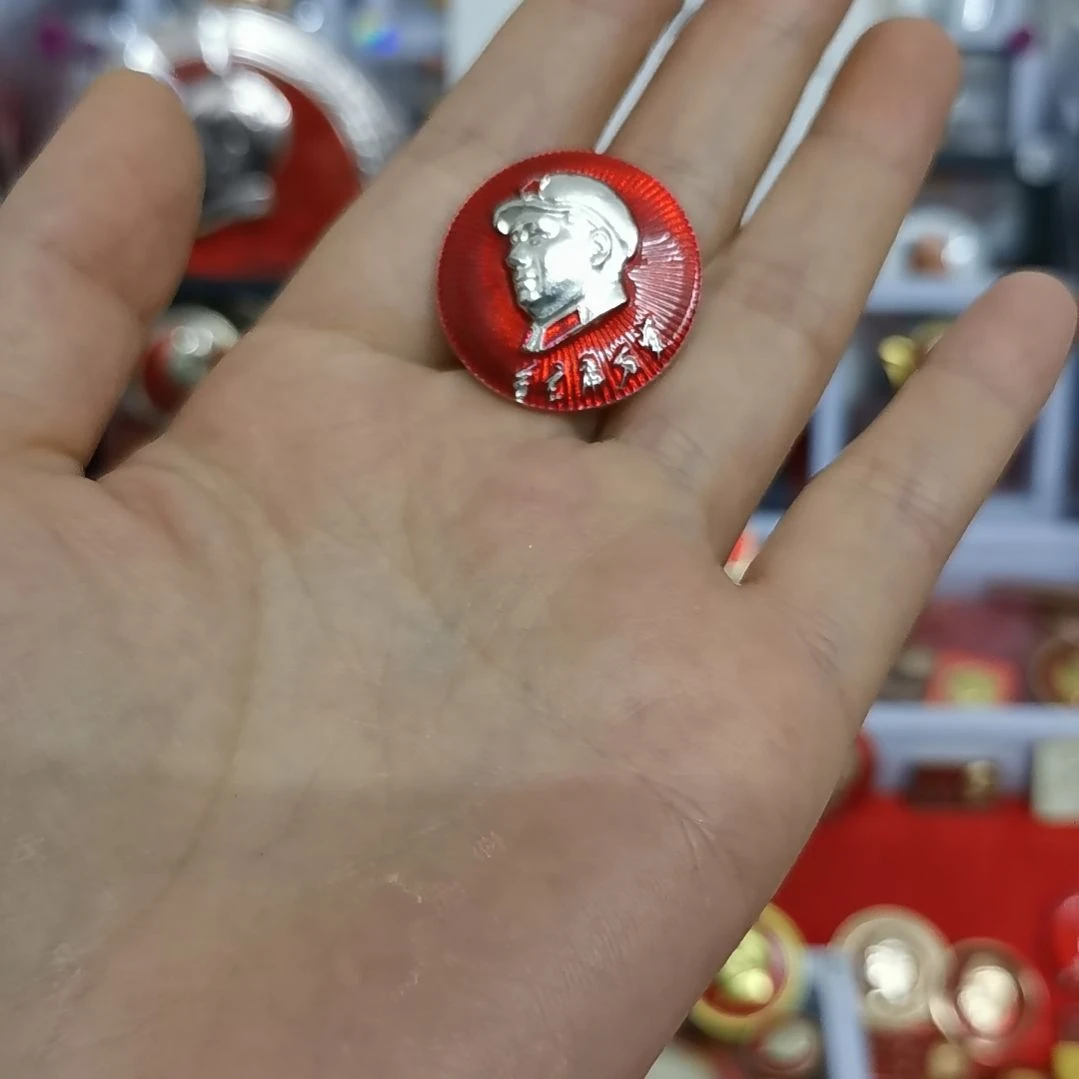 其他普通金属加*红色收藏纪念章1枚