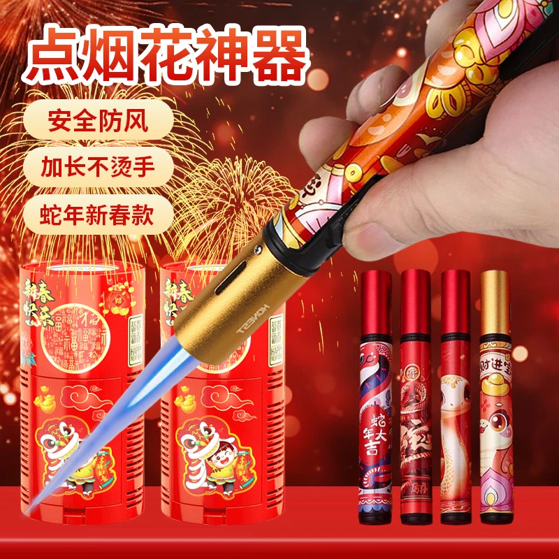 创意蛇年百诚防风打火机充气长手柄放鞭炮直冲点火器新年送礼物