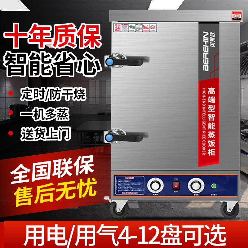 蒸饭柜商用电蒸箱食堂燃气蒸饭车全自动米饭馒头包子蒸饭机蒸柜