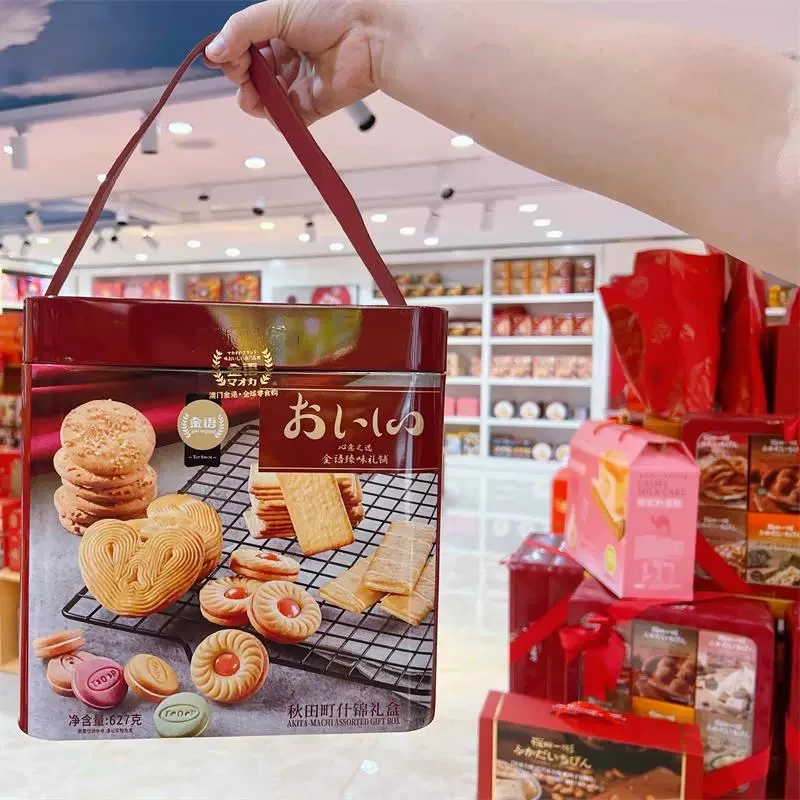 澳门金语秋田町什锦礼盒627g