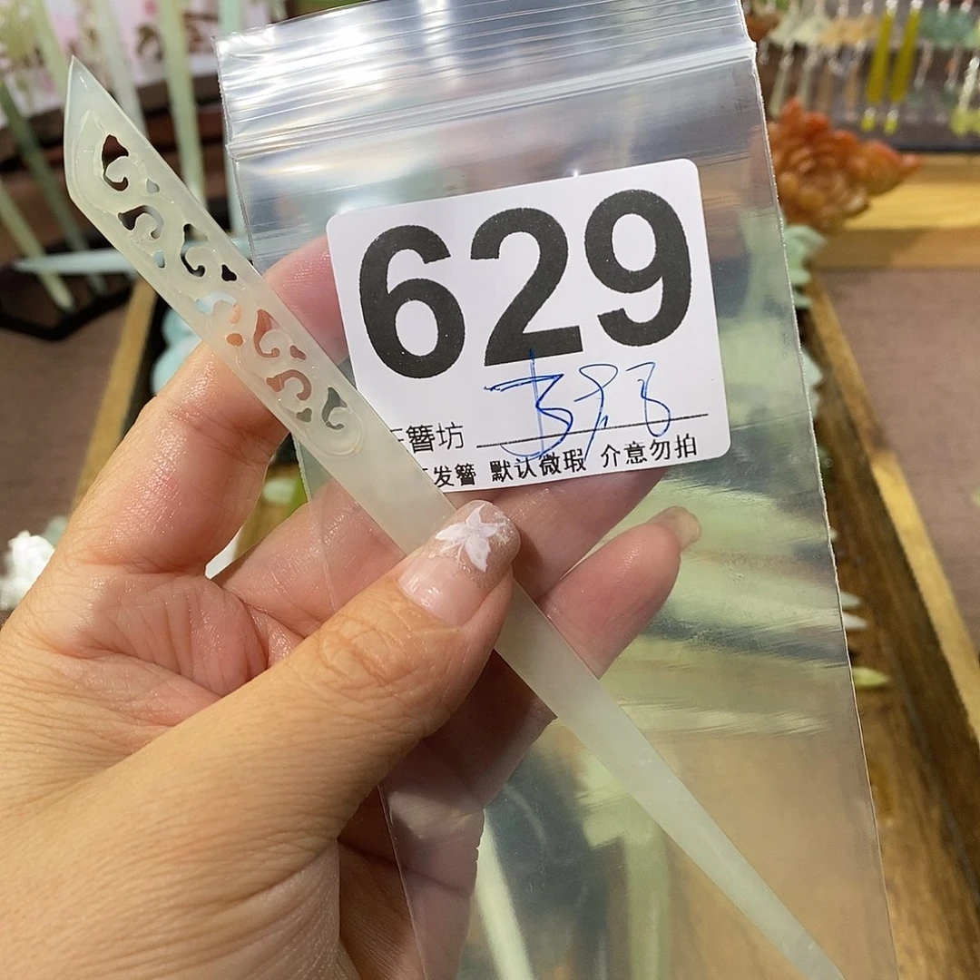 雨***尘蛇纹石玉合金发簪