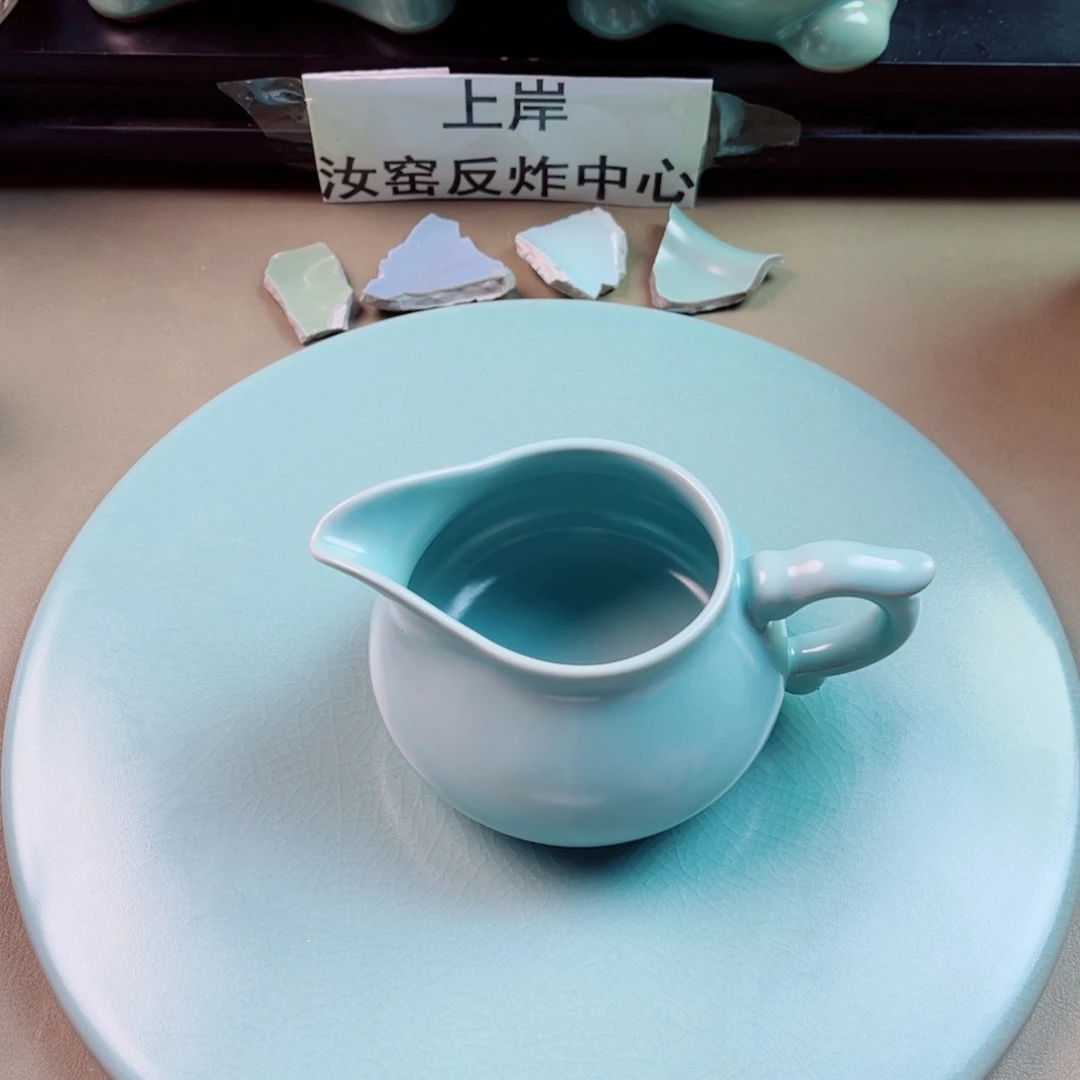 瓷片与王同行，汝你所愿