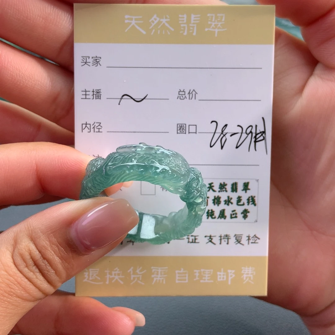 未镶嵌戒指翡翠汉*