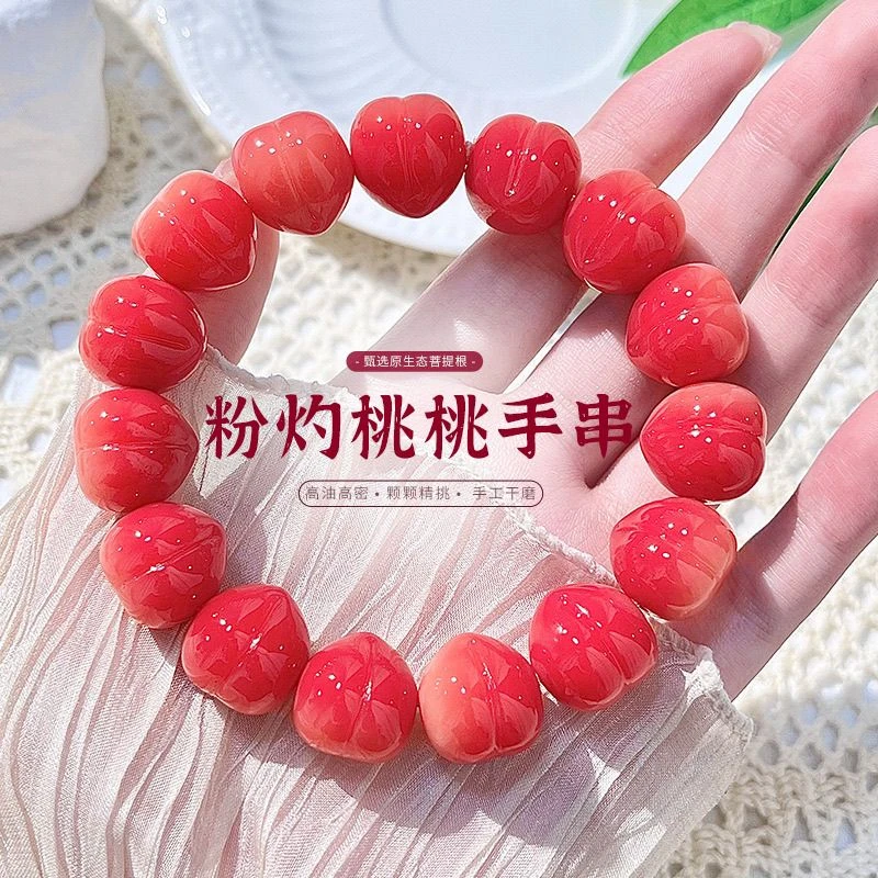 【灵月阁旗舰店】粉灼桃桃菩提根手串雕刻水蜜桃菩提子男女同款佛珠