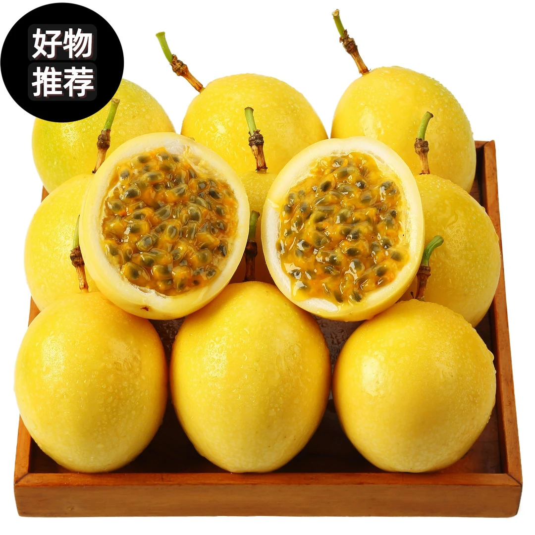 【甄选好物】钦密九号武平百香果现摘现发新鲜新鲜水果四川石榴