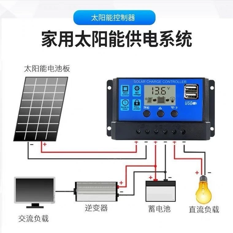 自动识别充电控制器太阳能发电板控制器太阳能控制器12v24v