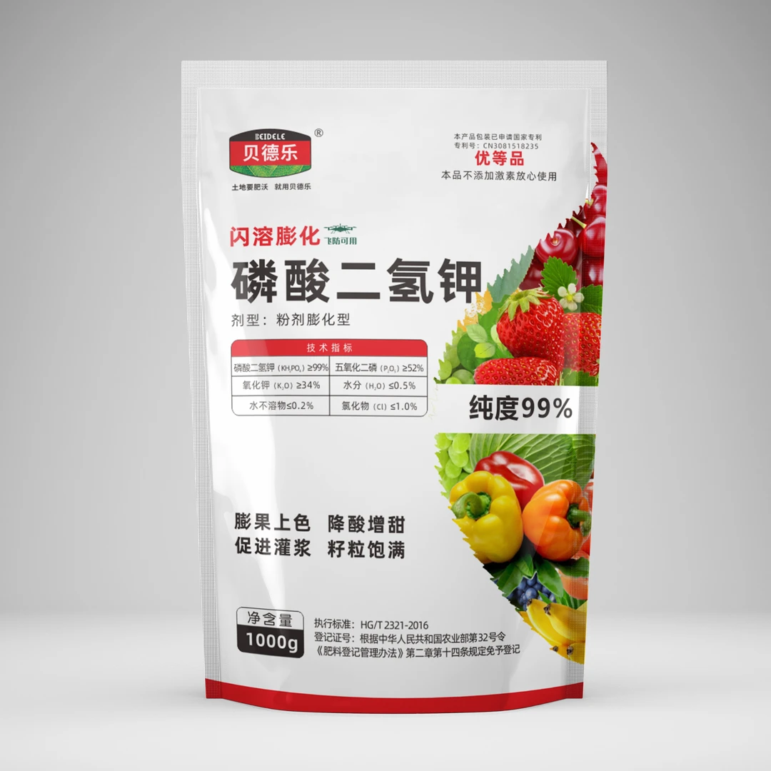 磷酸二氢钾膨化闪溶1000克，贝德乐水溶肥