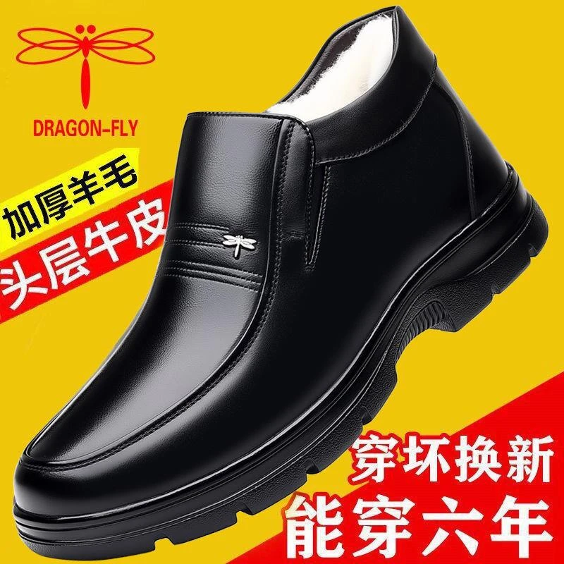 红蜻蜓金典冬季男士棉鞋高帮加厚羊毛爸爸棉鞋加绒保暖厚底软底防