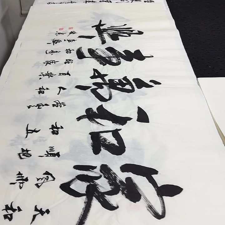 书法老师精品行书平尺