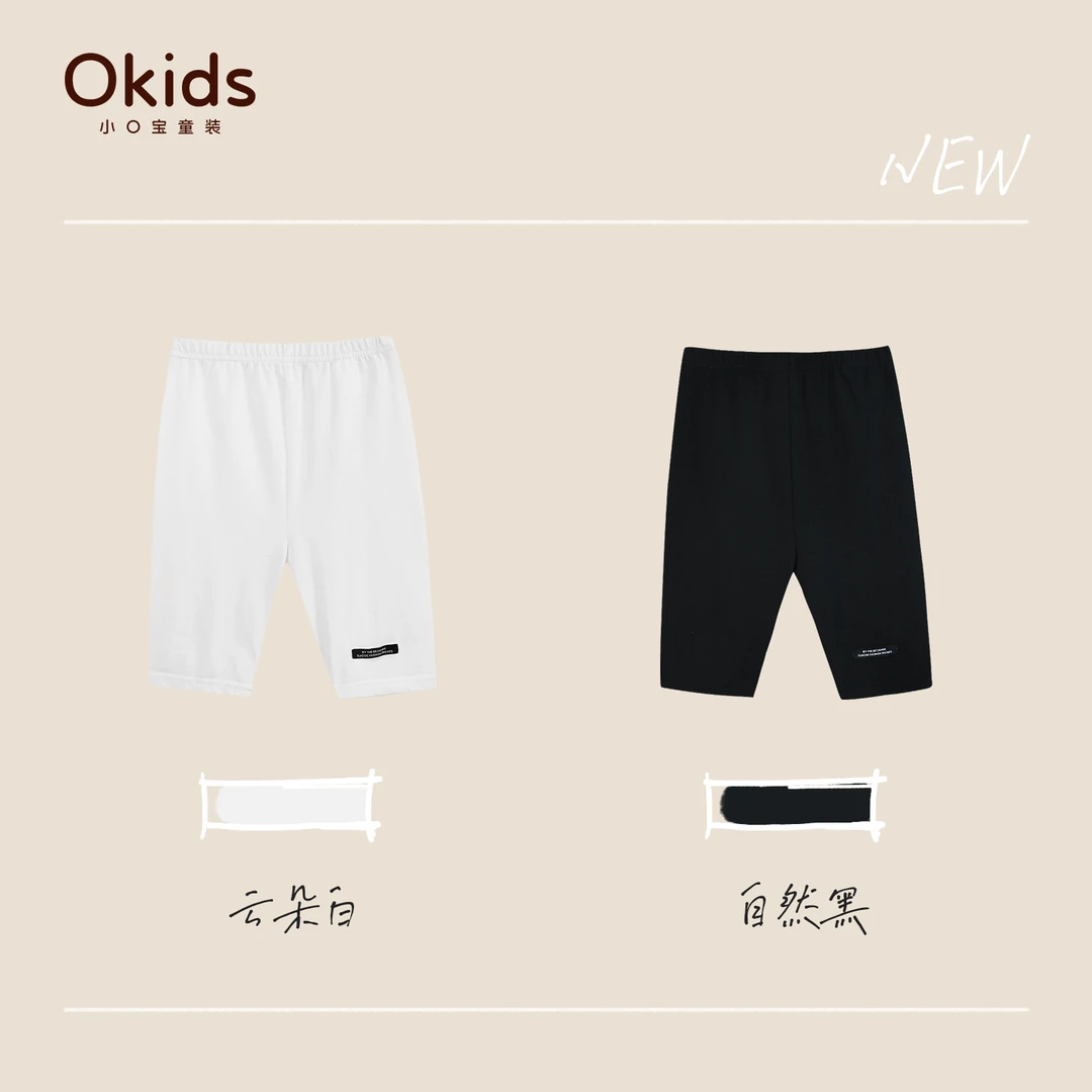 小O宝Okids童装 宝宝骑行裤 XGNX2358