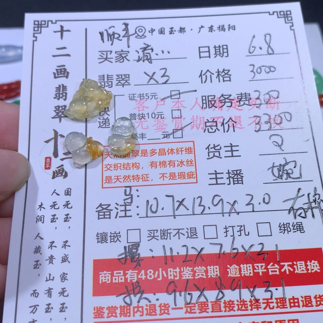 翡翠未镶嵌颈饰淯*