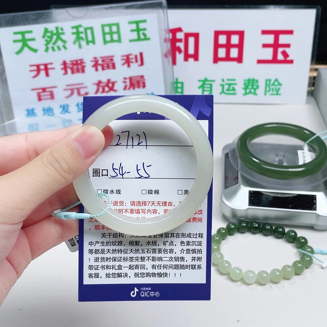 未镶嵌手镯和田玉倩*