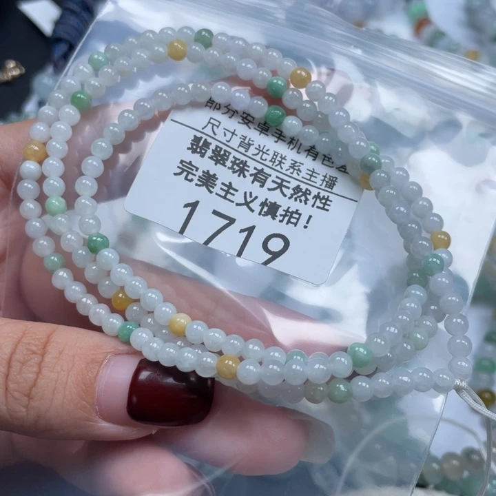 翡翠未镶嵌手链天然A货缅甸翡翠