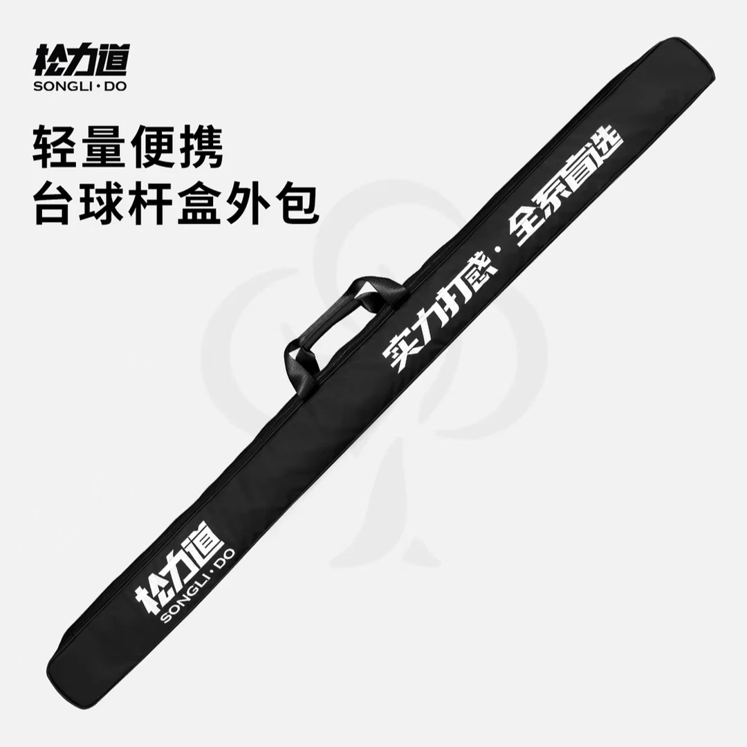 松力道台球杆双槽三槽杆盒外包一体通杆中式八球小头斯诺克可背