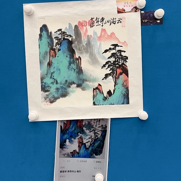 国画国画作品展览