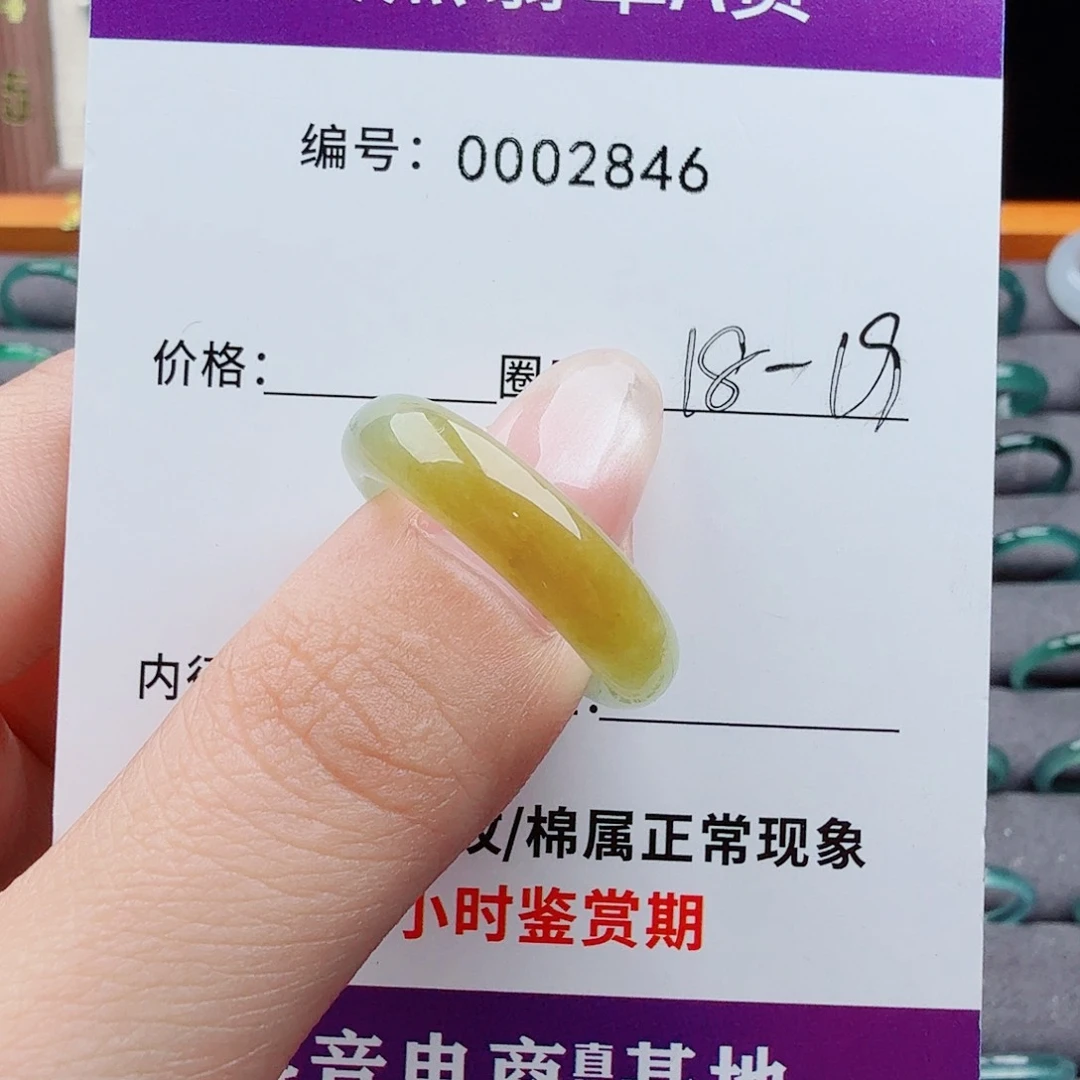 未镶嵌戒指翡翠翡翠