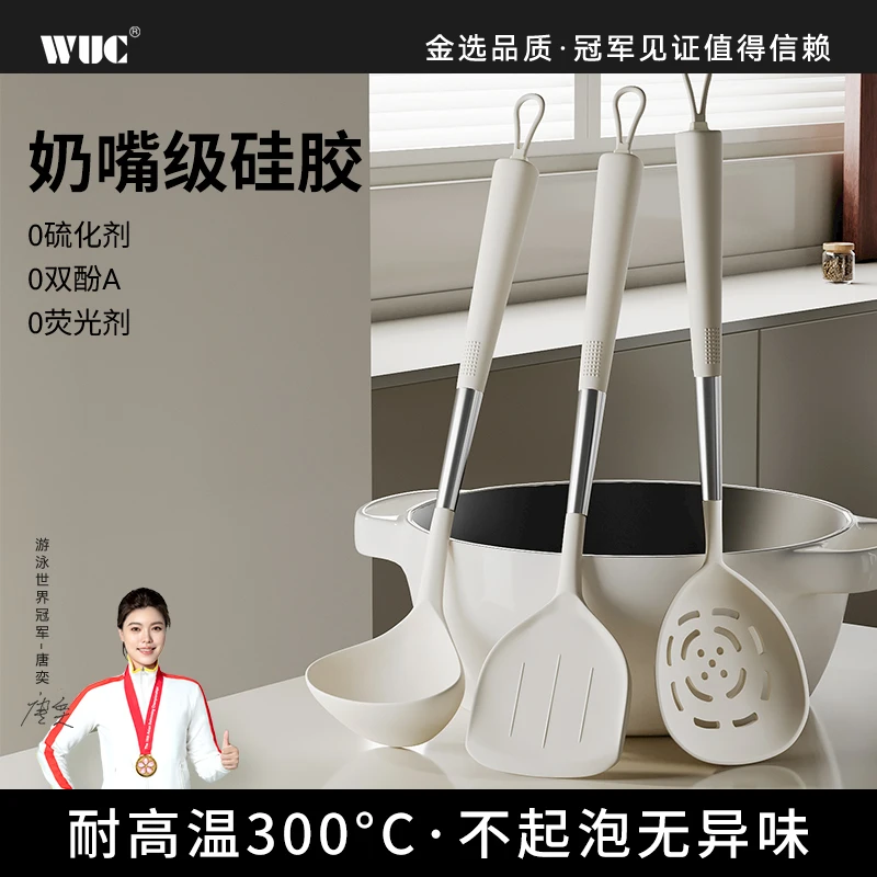 WUC硅胶锅铲家用不粘锅专用炒菜铲子母婴级耐高温汤勺厨具套装
