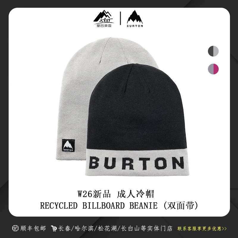 JYHX 伯顿 26款RCY BILLBOARD BNIE男女冷帽单板滑雪两面带233491